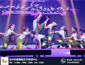 金华街舞热力绽放 孙盈舞蹈培训中心推荐，高清图览舞蹈魅力